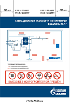 Щит 1725x2000. Металл оцинкованный 1мм. Плёнка световозвращающая. ОЛ № 18/11/2019