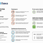 Специалисты компании ГАСЗНАК разработали и изготовили схемы движения на производственно-складских территориях
