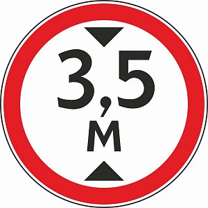 3.13 Ограничение высоты 3,5 м